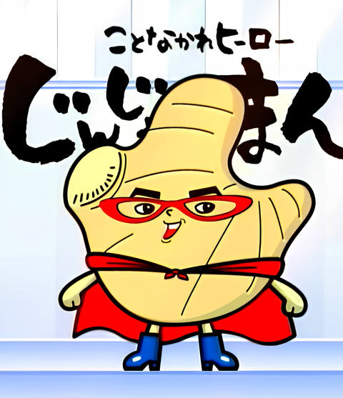 Koto Nakare Hero Gingerman