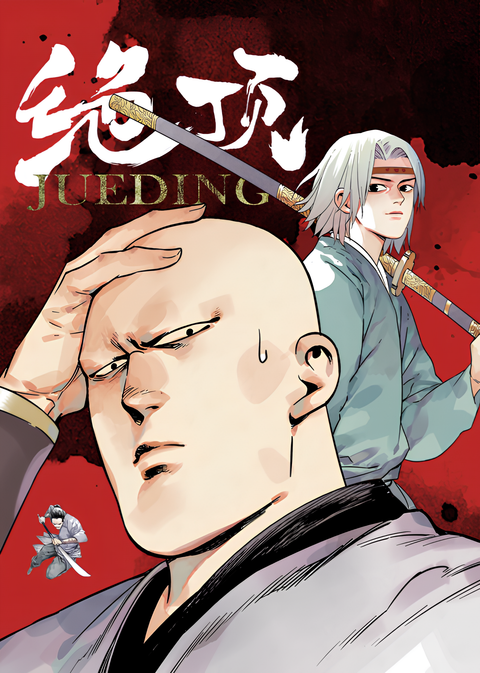 Jueding