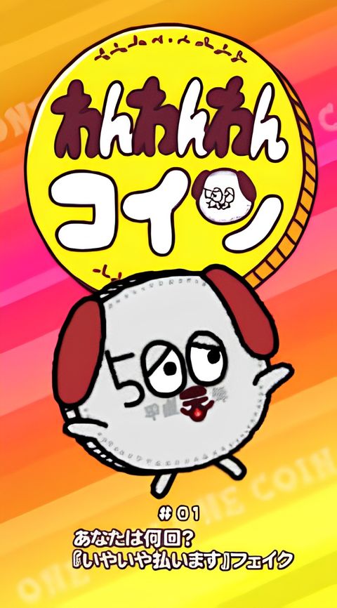 Wanwanwan Coin