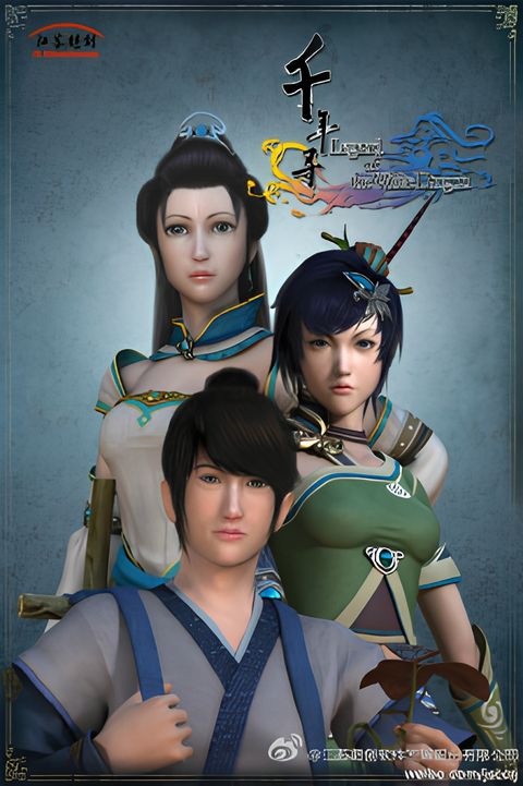 Qiannian Xun