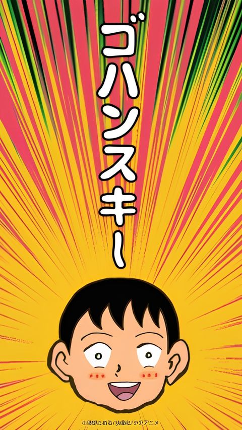 Gohan Suki
