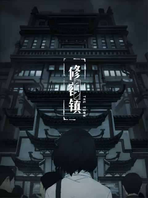 The Town