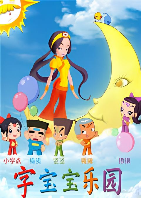 Zi Baobao Leyuan