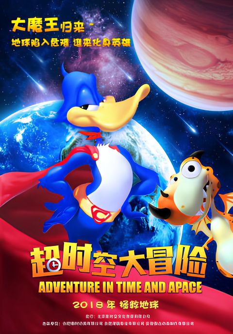 Adventure in Time and Space