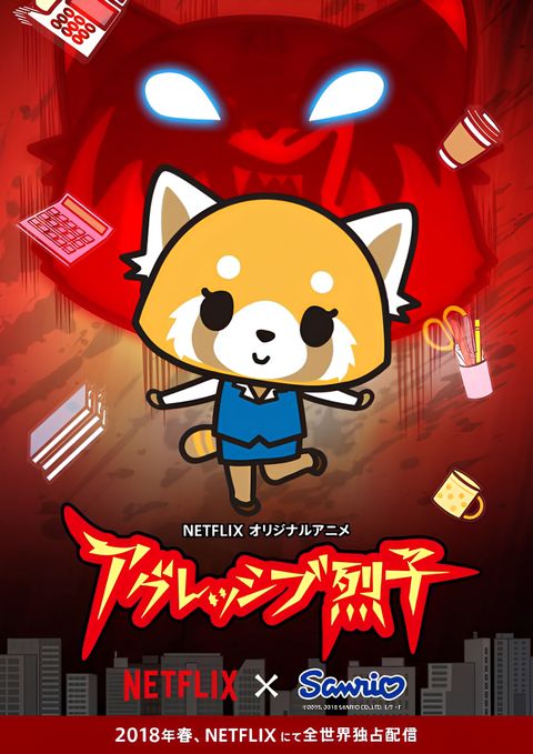 Aggretsuko (ONA)