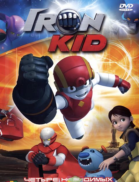 Eon Kid