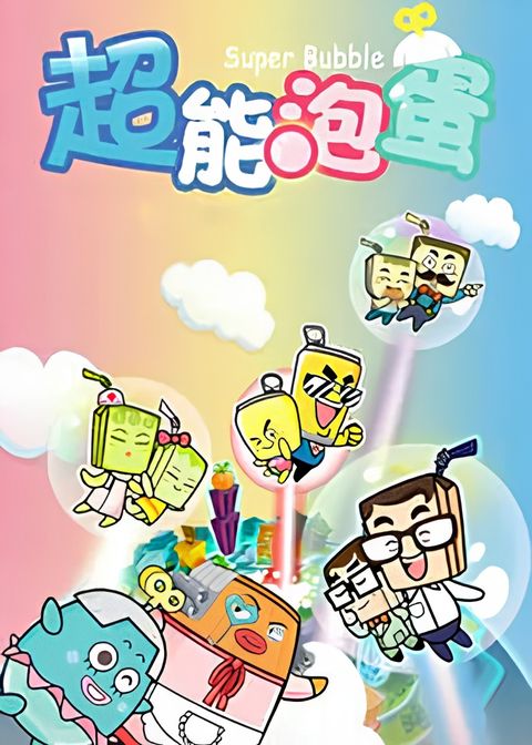 Happy Fuzi: Chao Neng Pao Dan