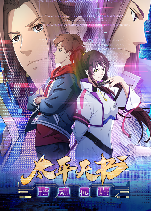 Sanguo Sha: Taiping Tianshu