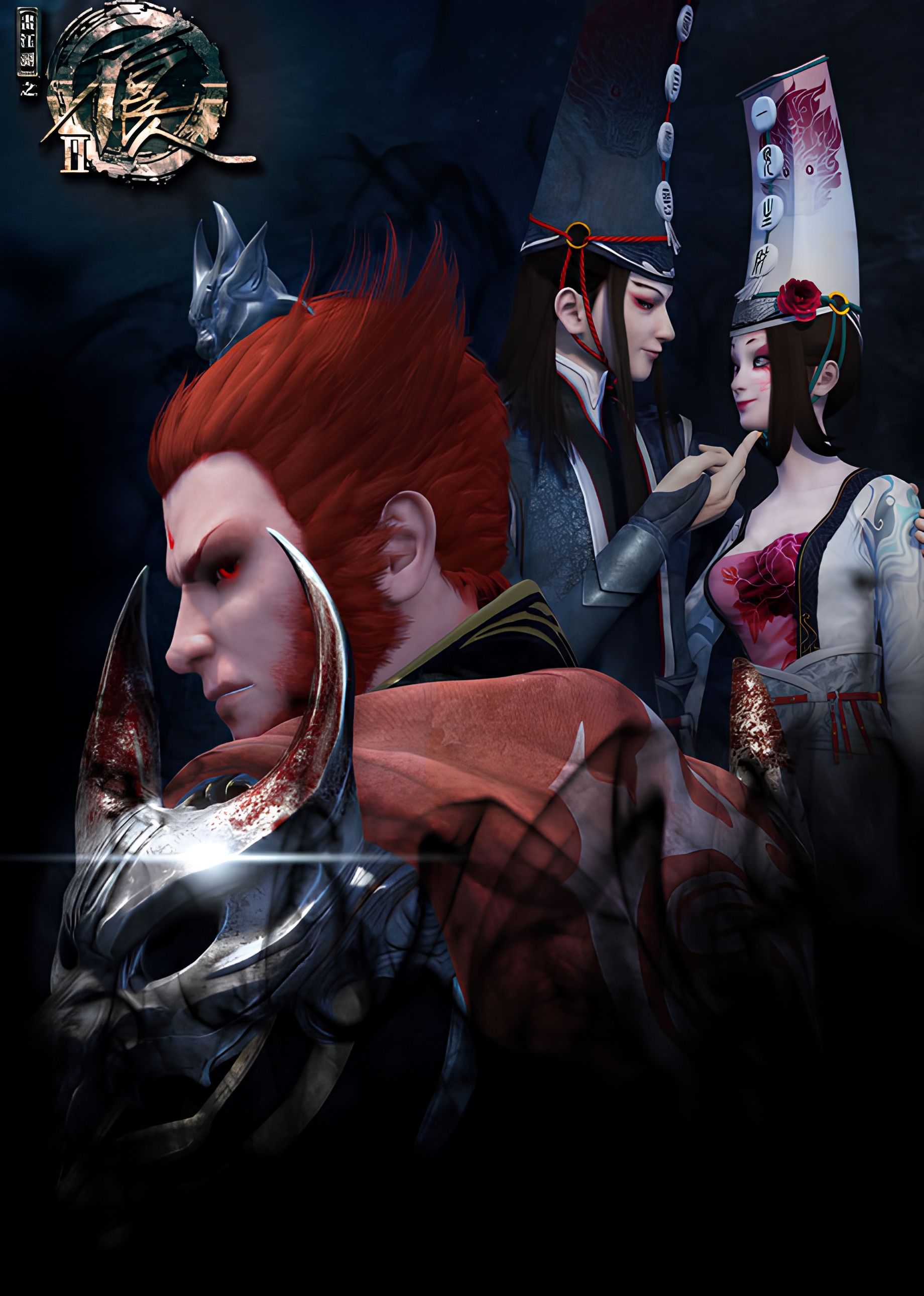 Hua Jianghu: Bu Liang Ren II