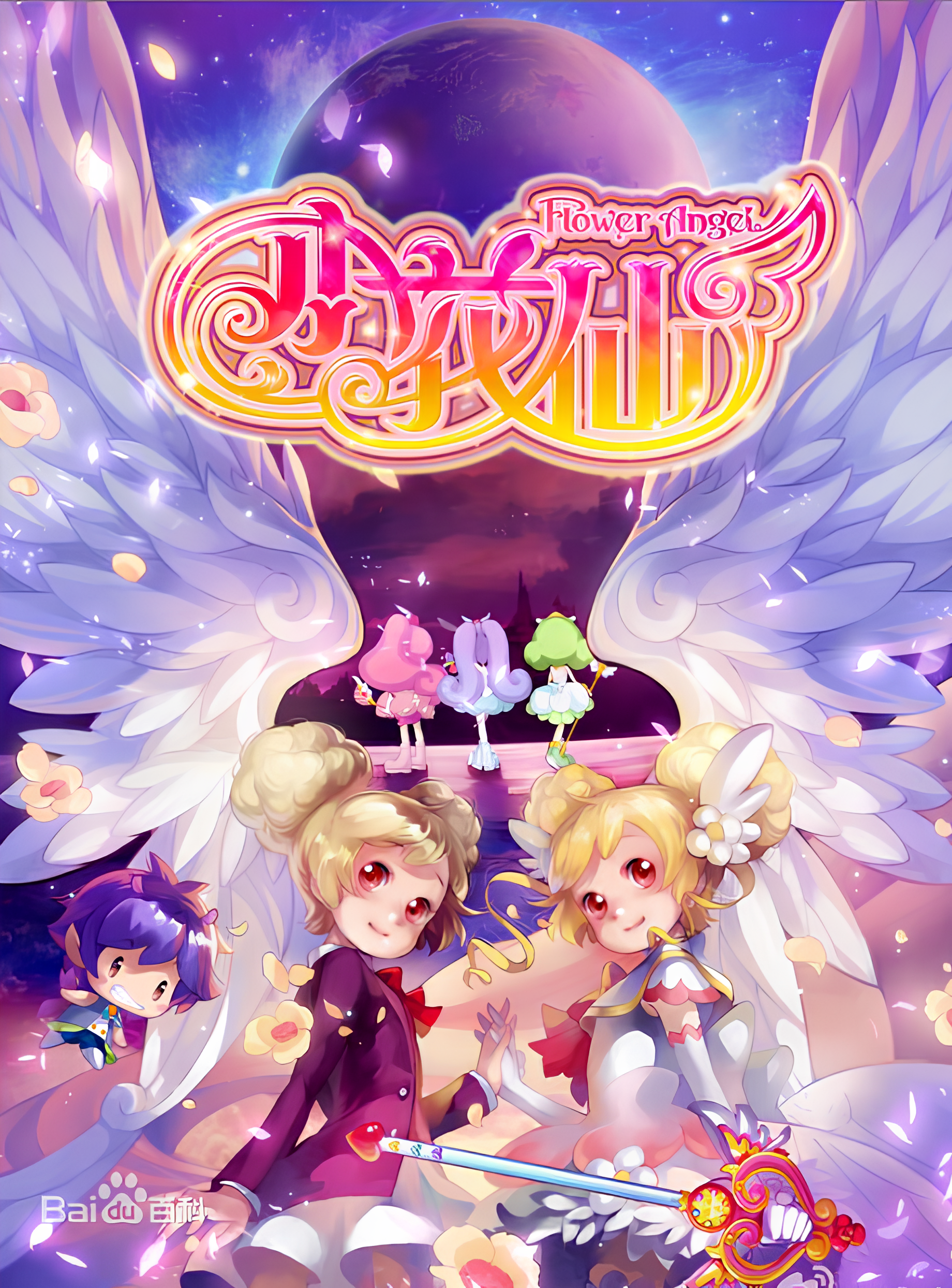 Xiao Hua Xian 2nd Season