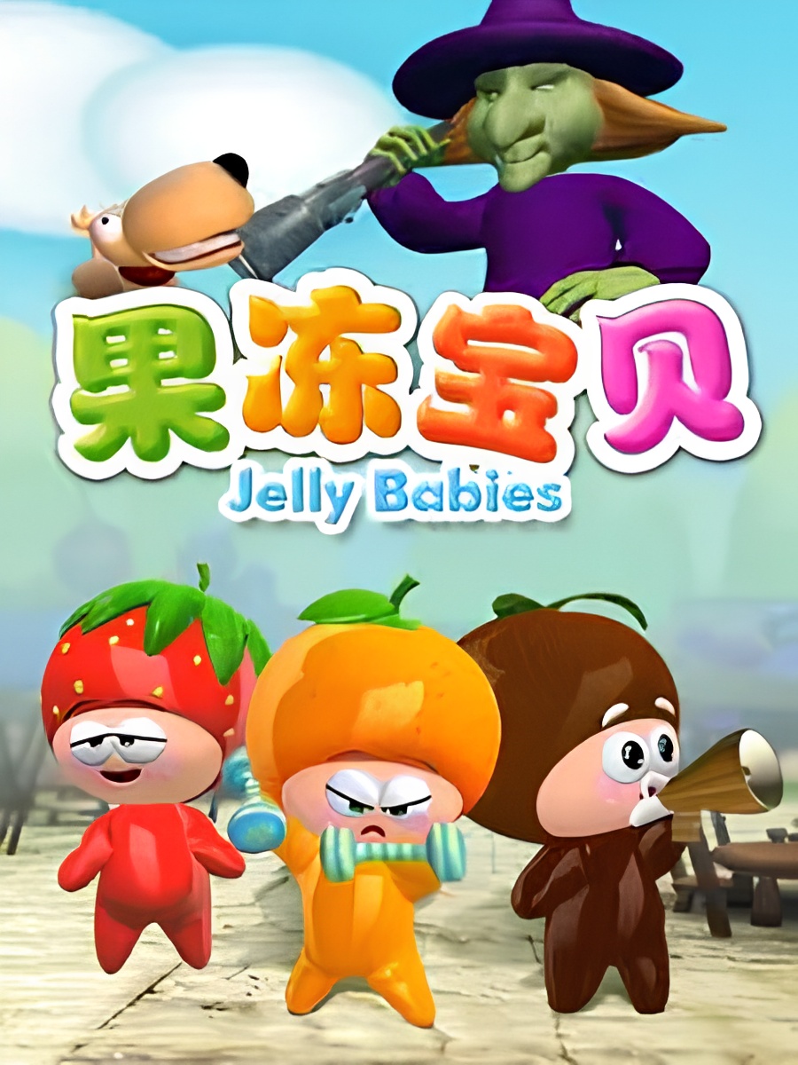Jelly Babies