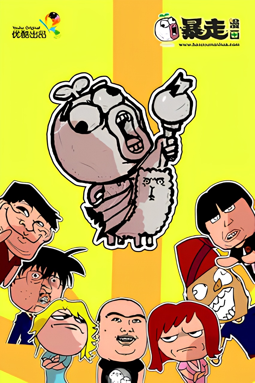 Baozou Donghua 3rd Season