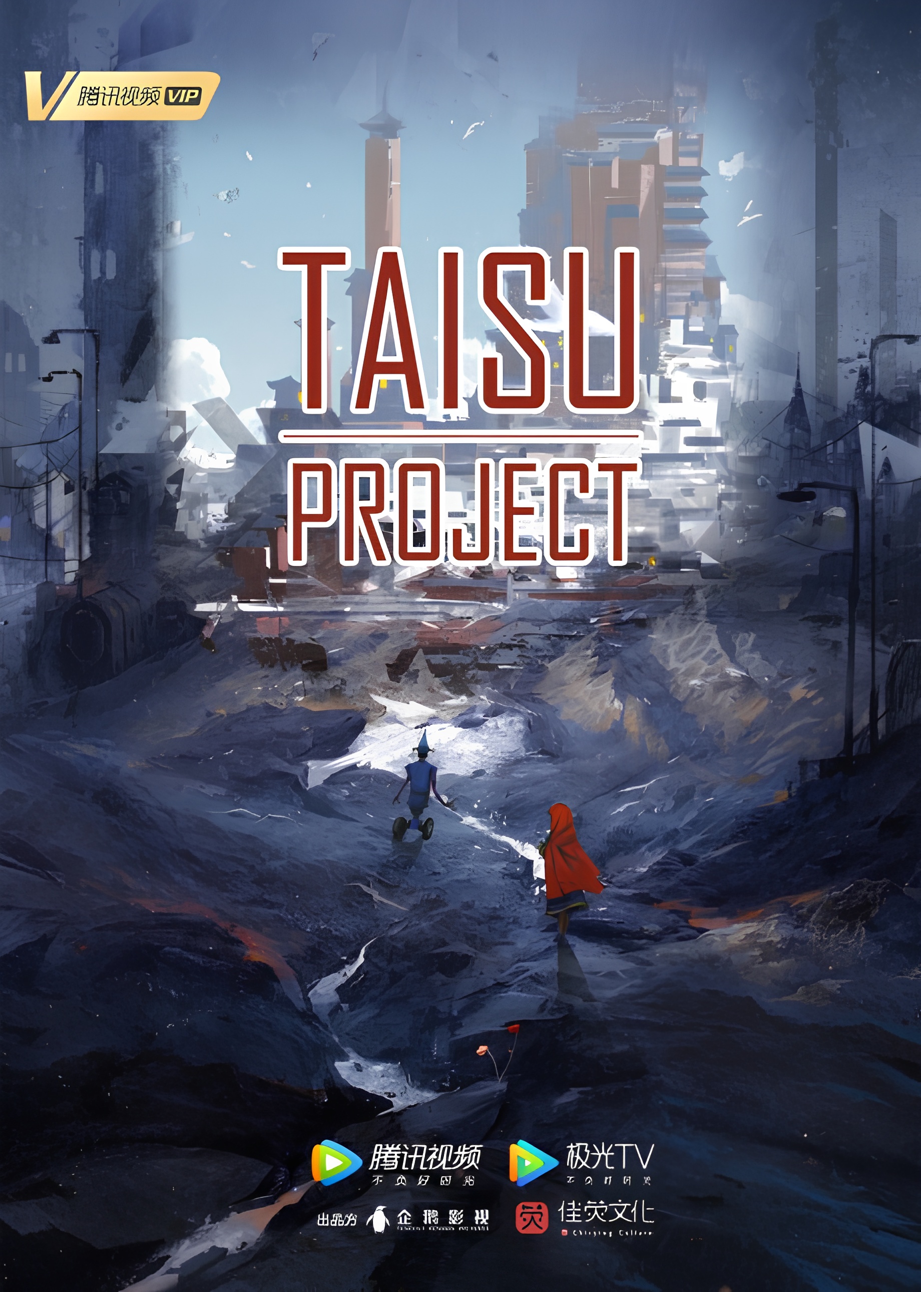 Taisu Project