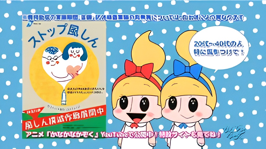 Kana Kana Kazoku: Stop Rubella