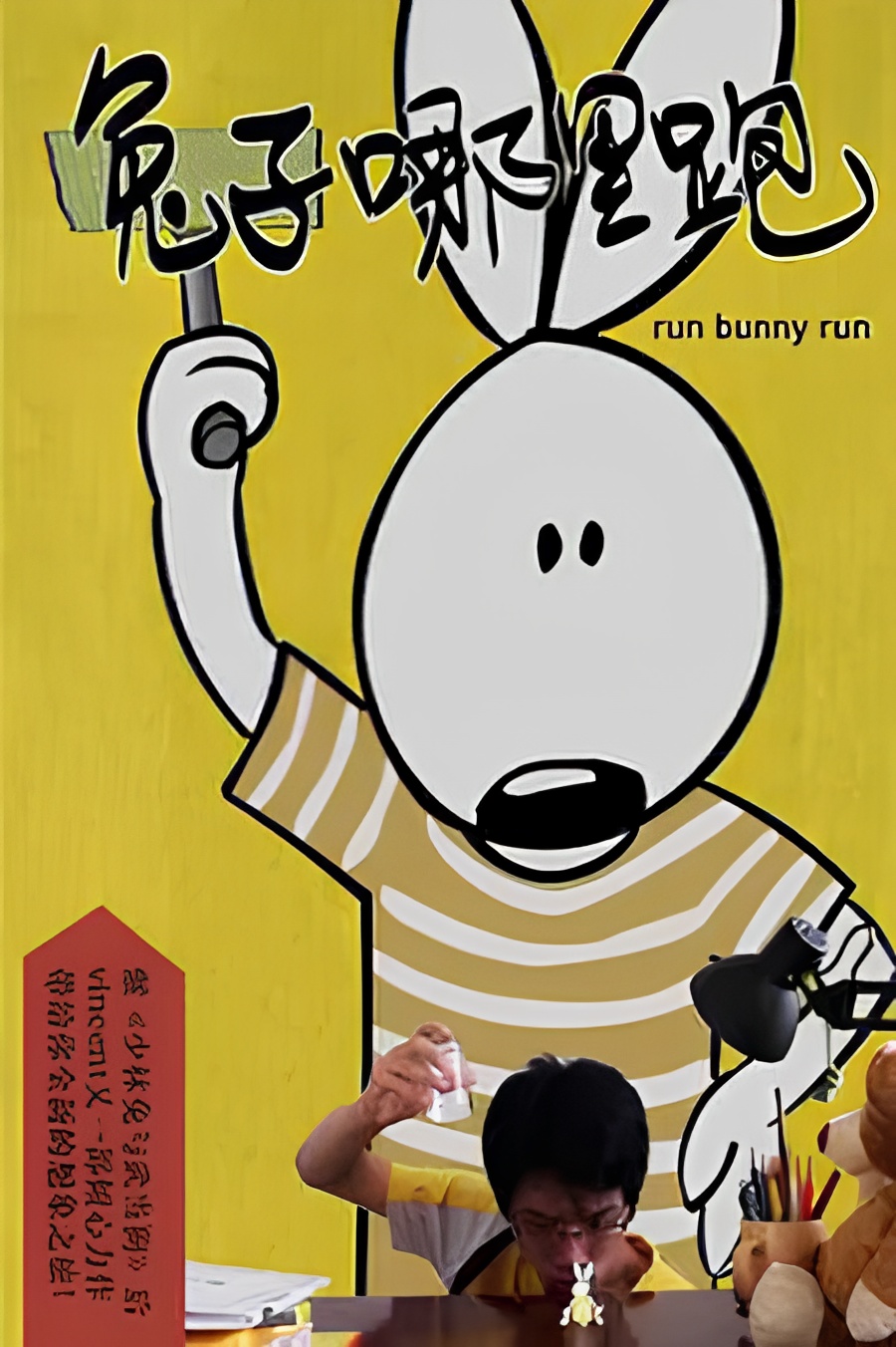 Kungfu Bunny 2