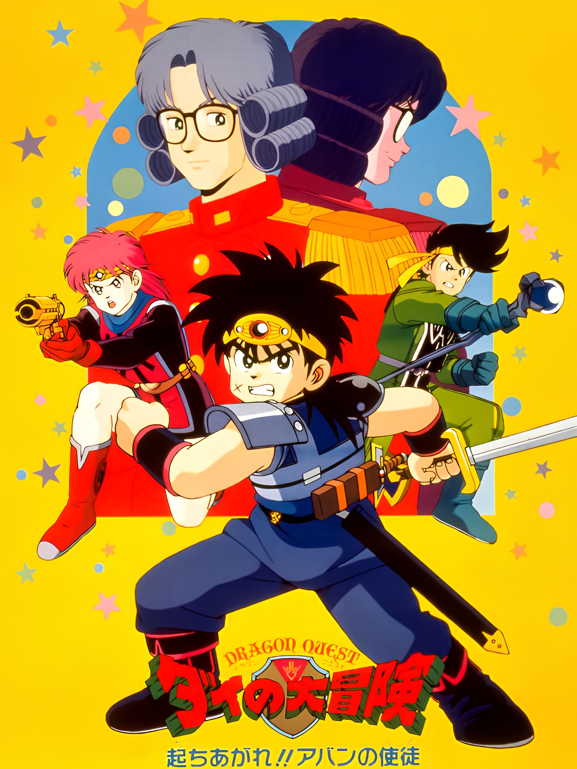 Dragon Quest Great Adventure of Dai! Disciple of Aban.