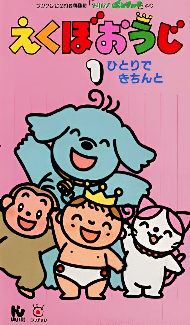 Ekubo Ouji