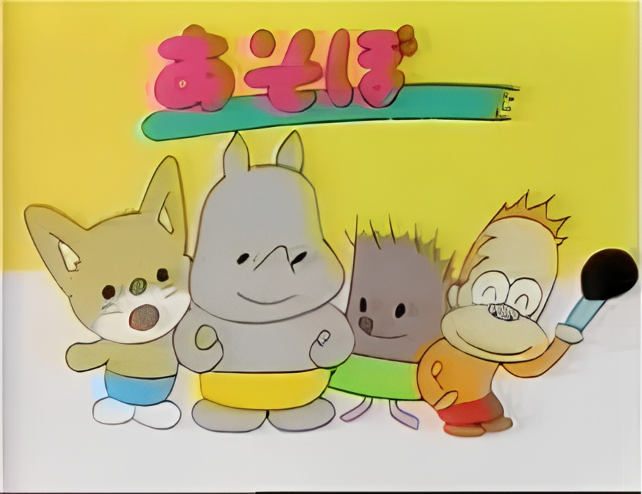 Asobo Toy-chan