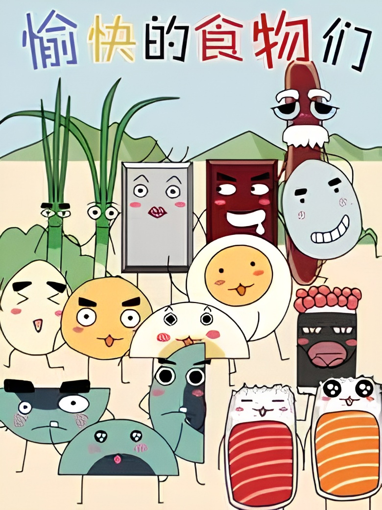 Yukuai de Shiwumen