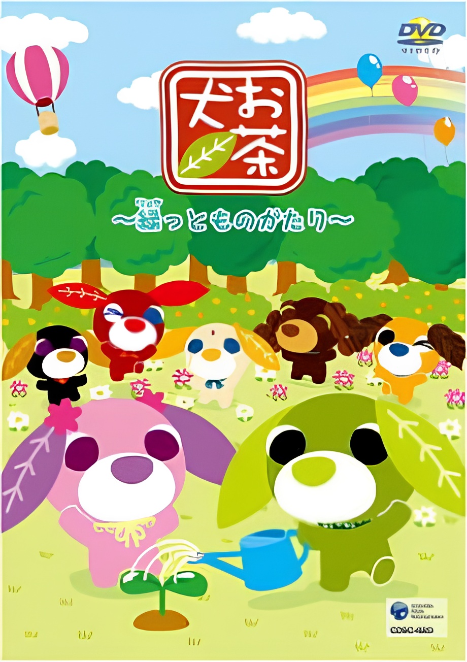 Ocha-ken: Ryokutto Monogatari