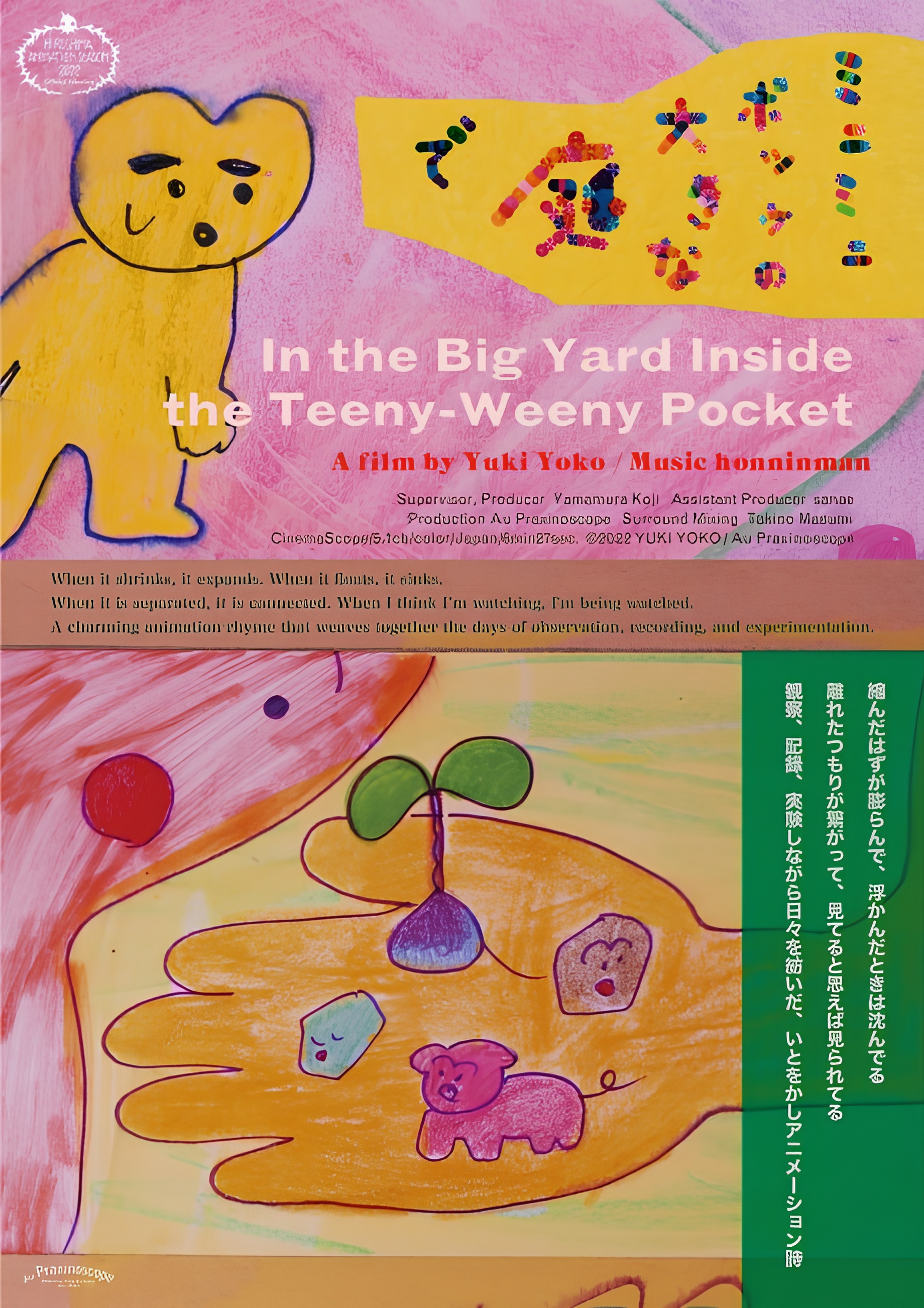 In the Big Yard Inside the Teeny-Weeny Pocket