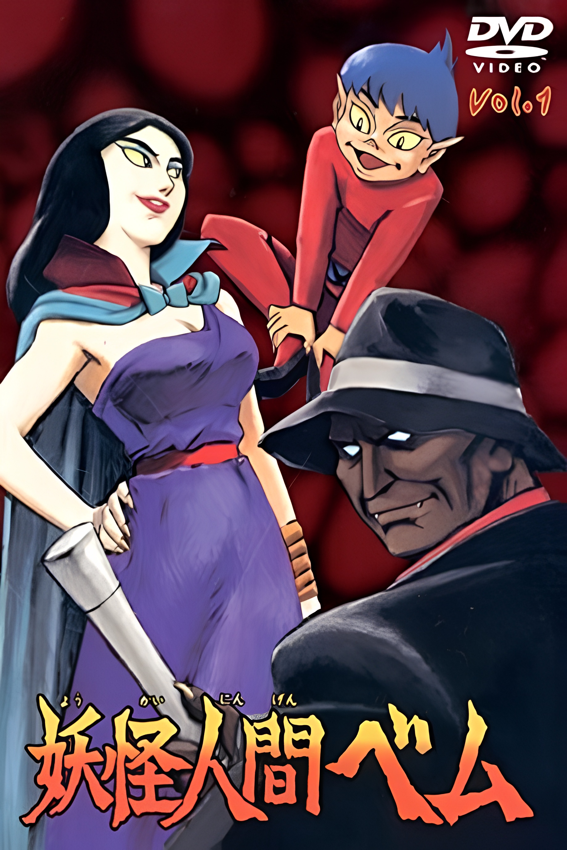 Humanoid Monster Bem