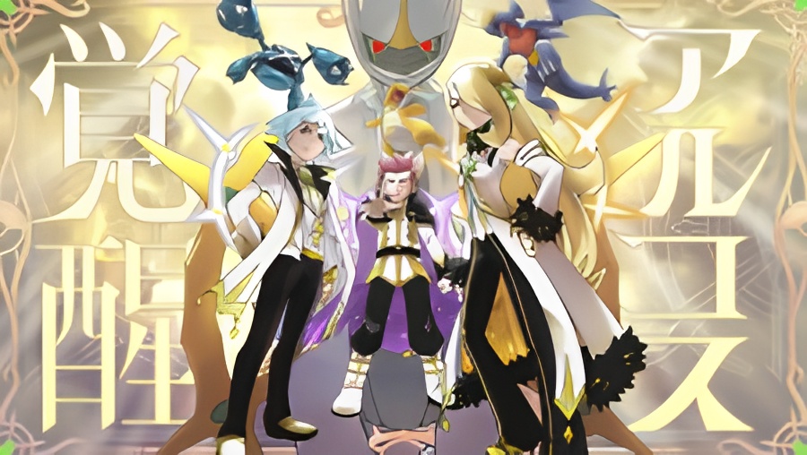 Pokemon Masters EX: Arc Suit Awakening