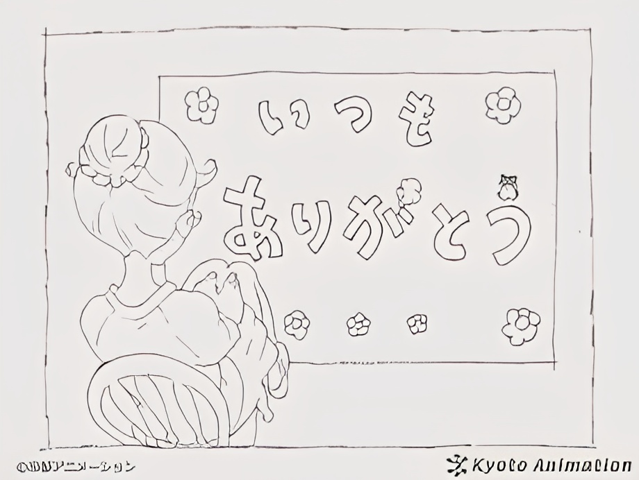 Kyoto Animation Koushiki Twitter: Itsumo Arigatou