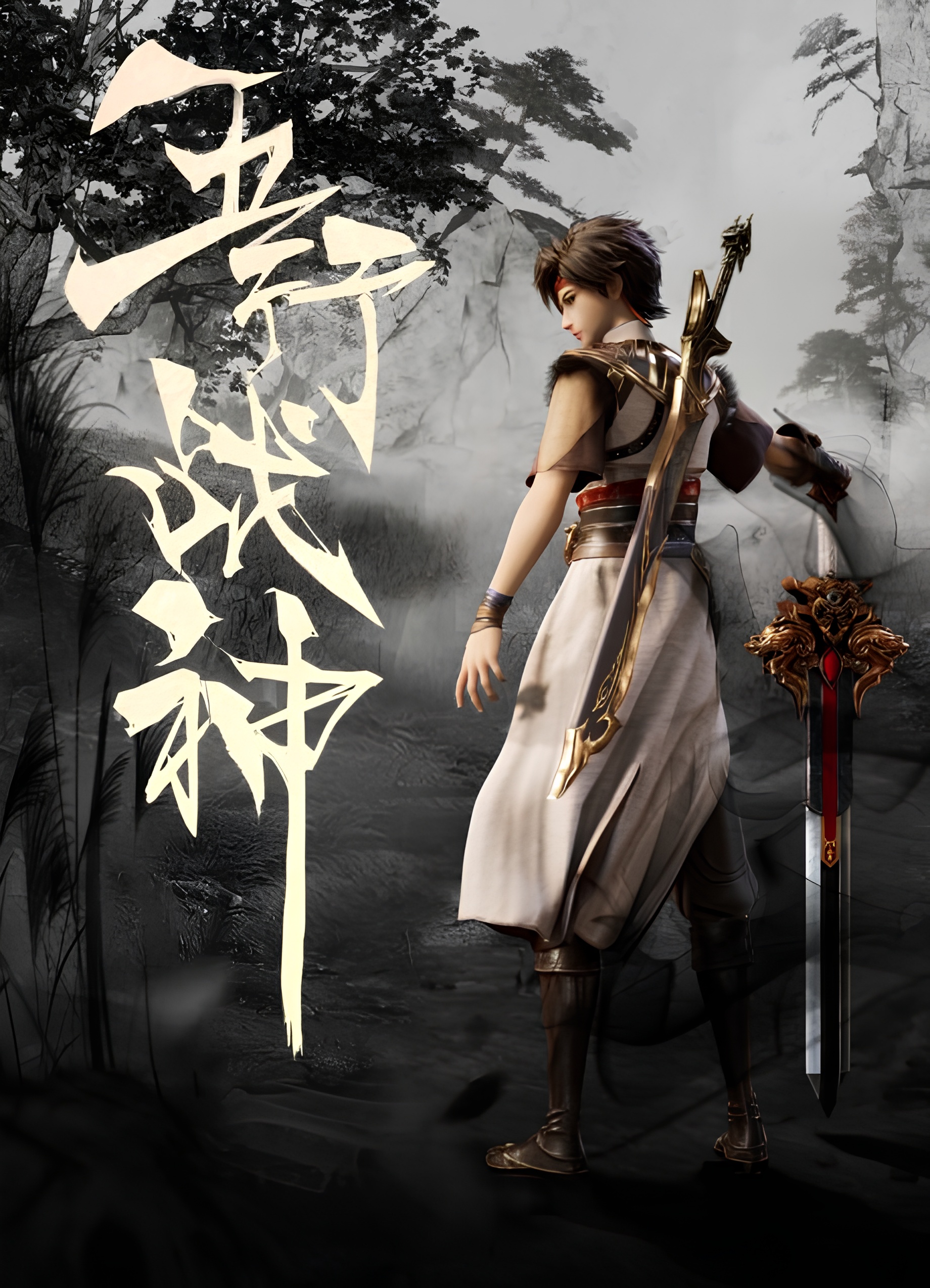 Five Element God of War