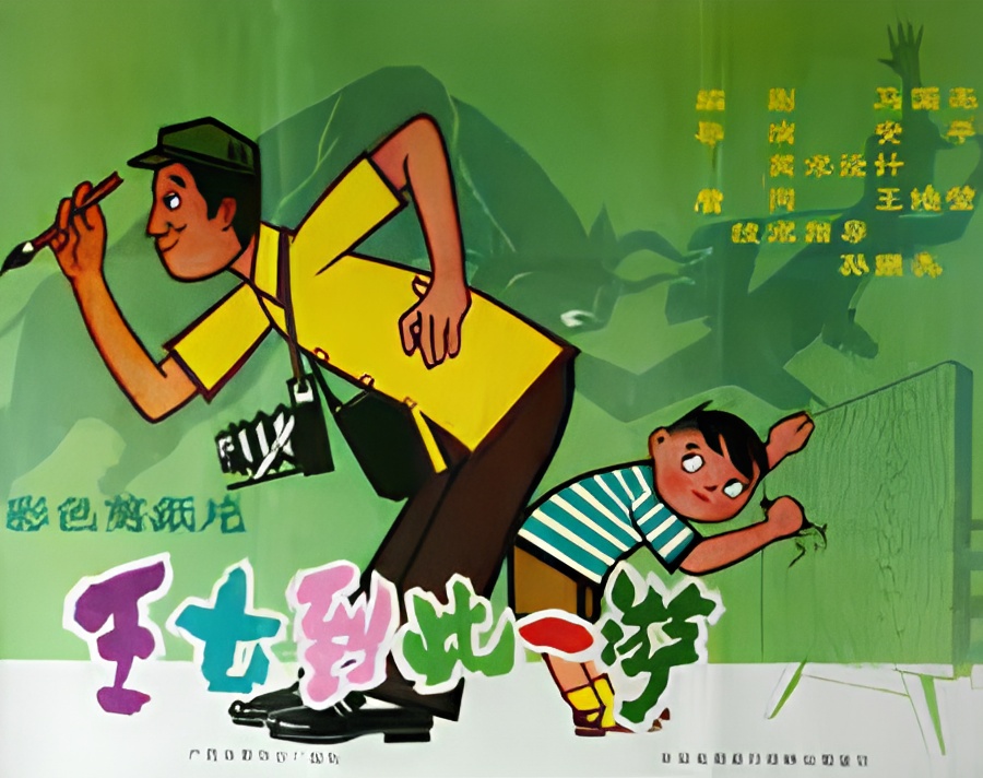 Wang Qi Dao Ci Yi You