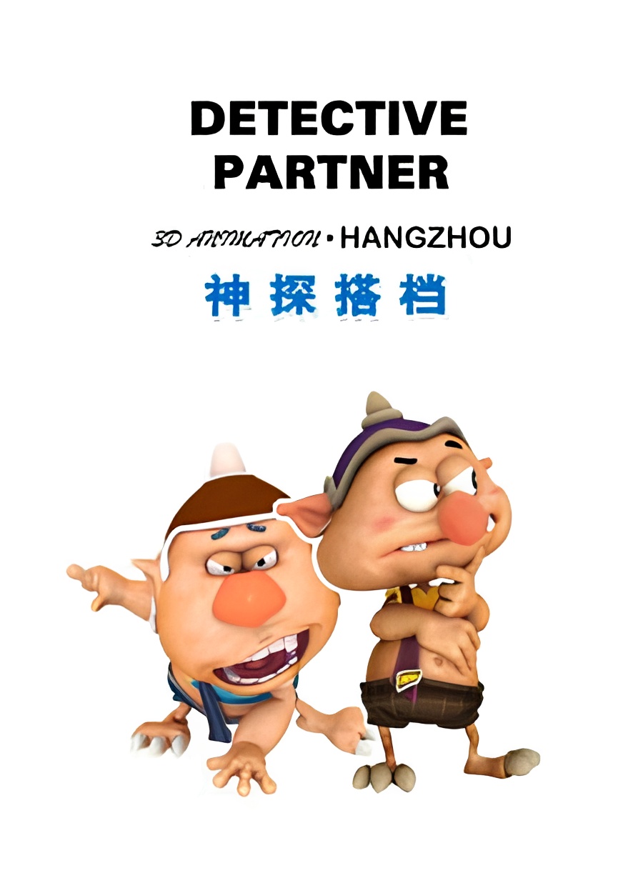 Detective Partner