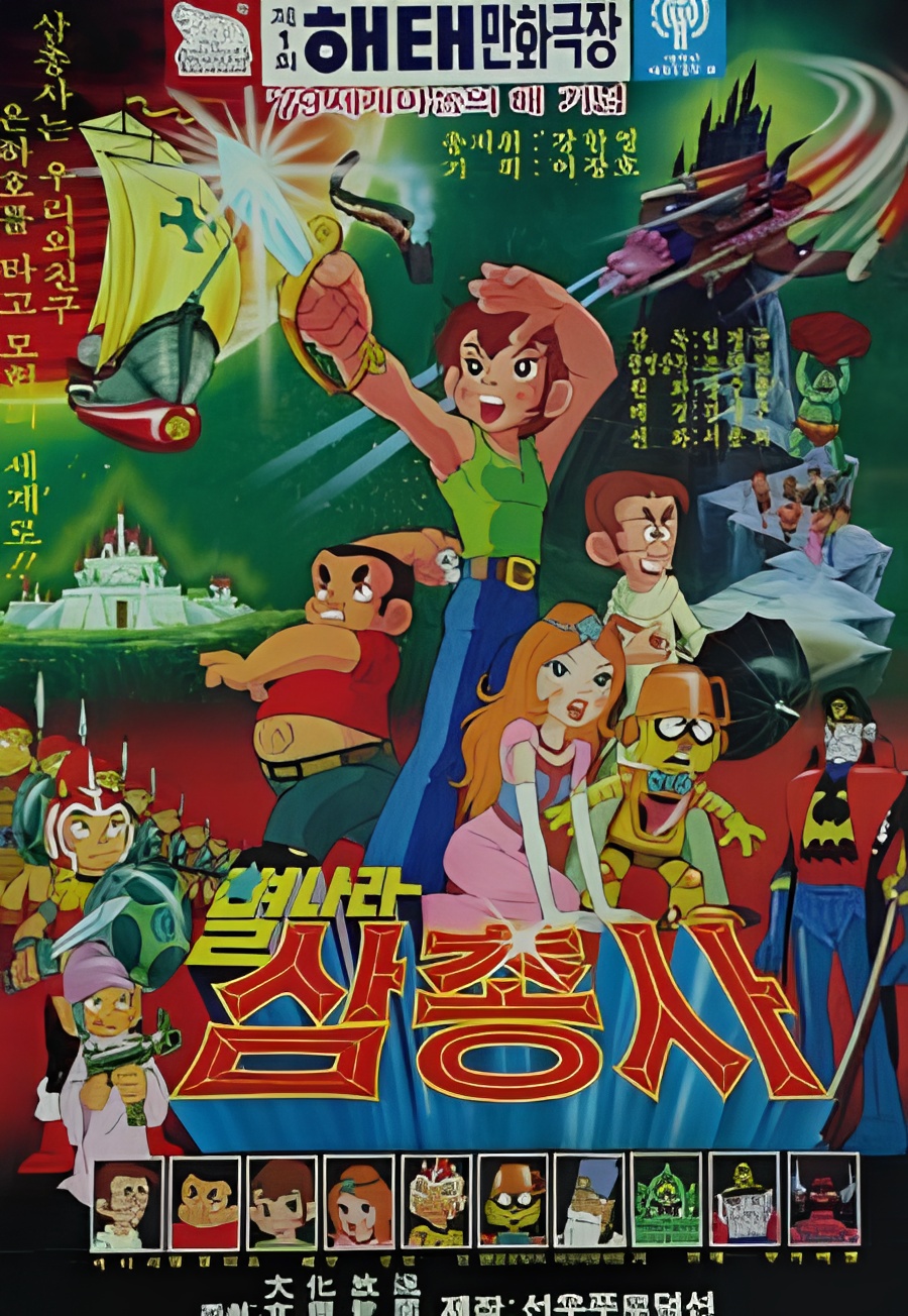 Space Three Musketeers