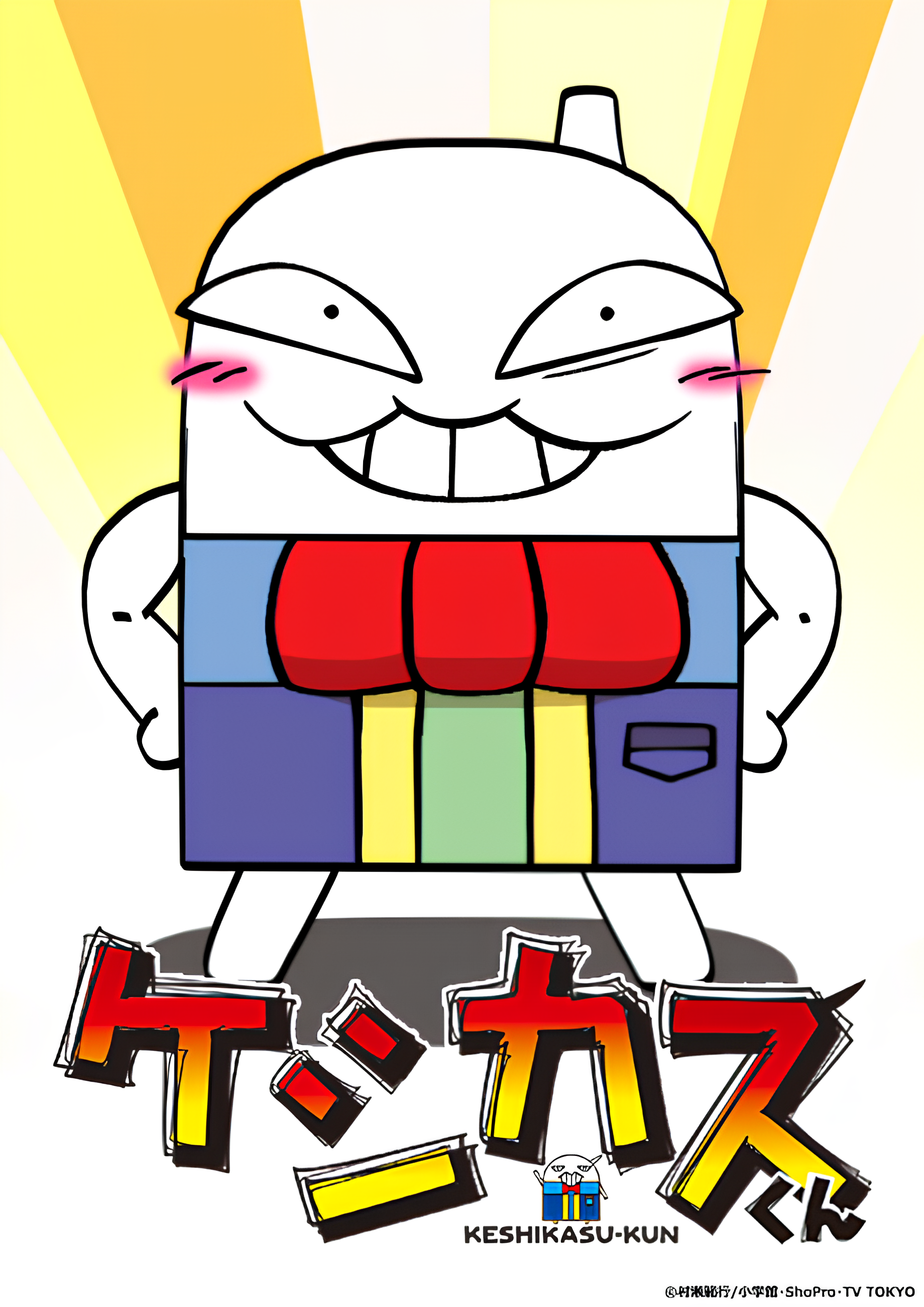 Keshikasu-kun