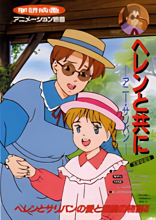 Together with Helen, Anne Sullivan