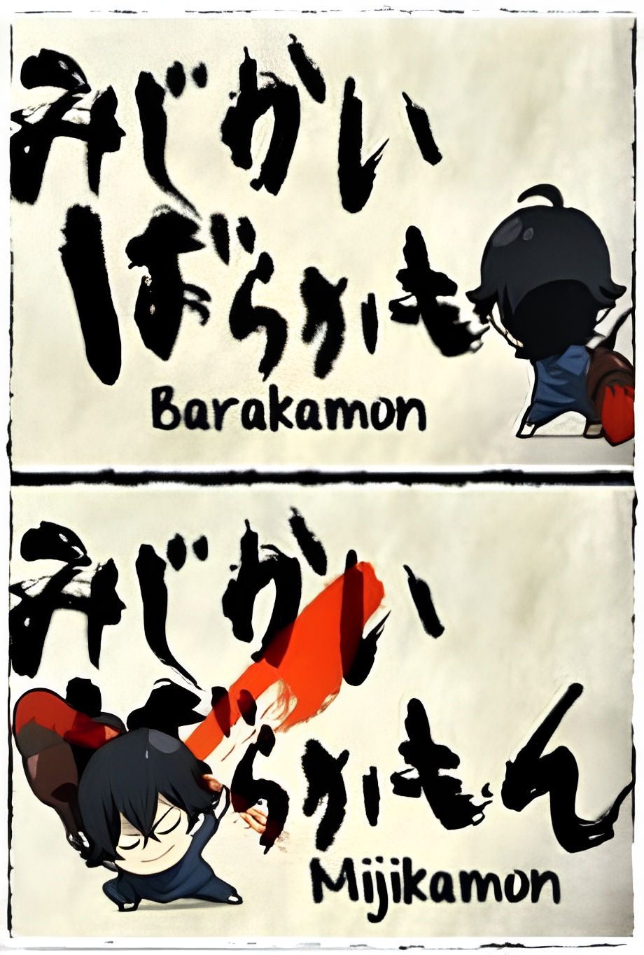 Mijikamon