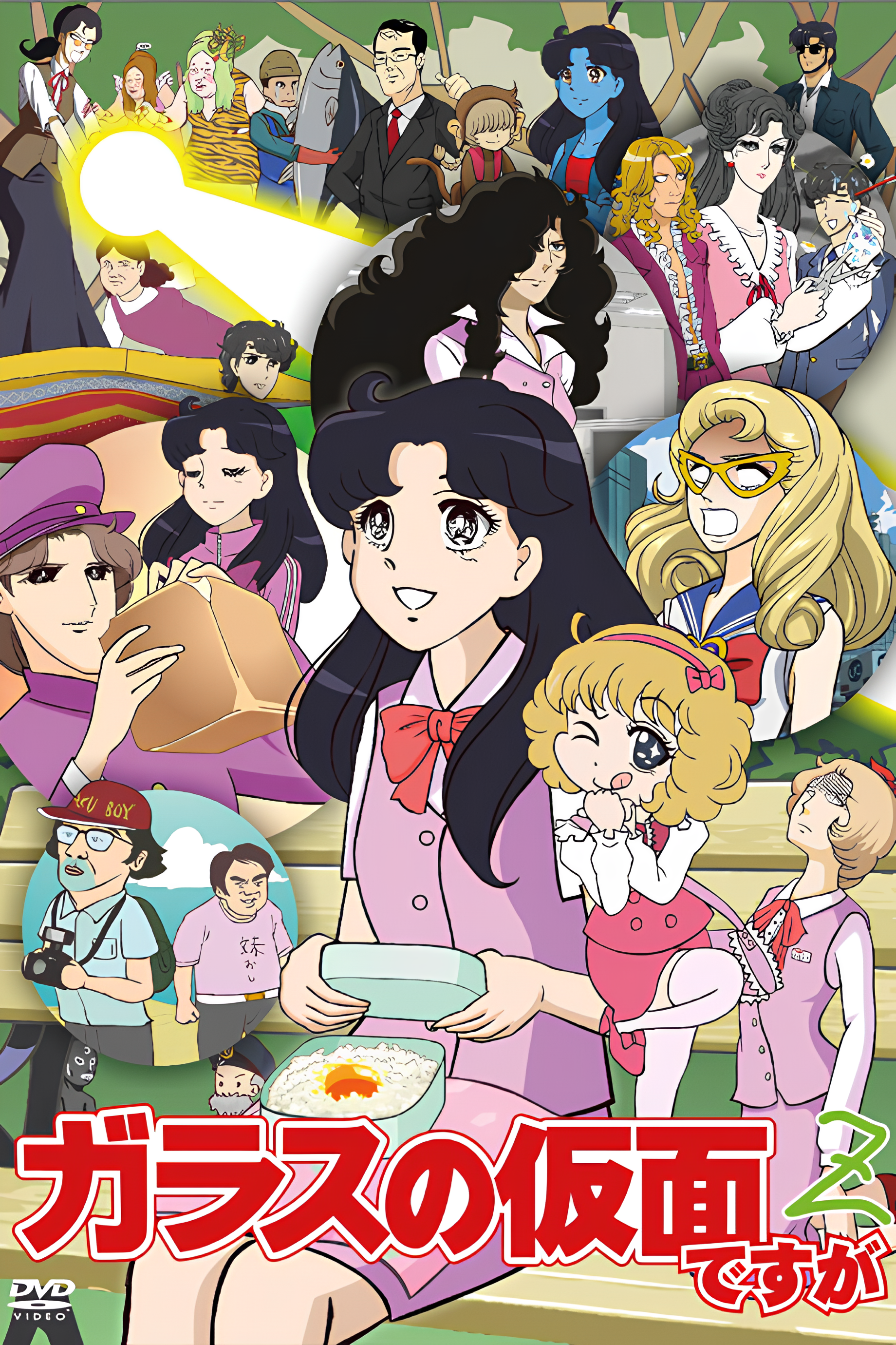 Glass no Kamen desu ga to Z