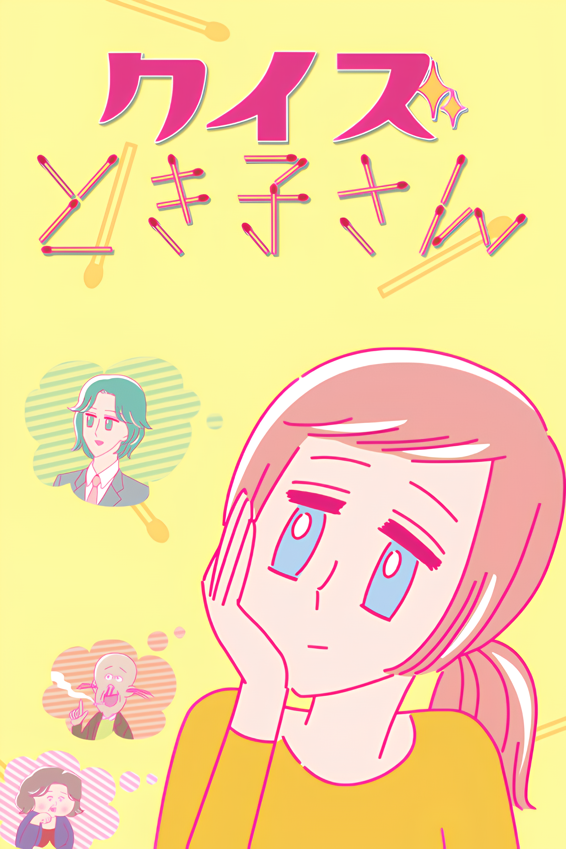 Quiz Tokiko-san