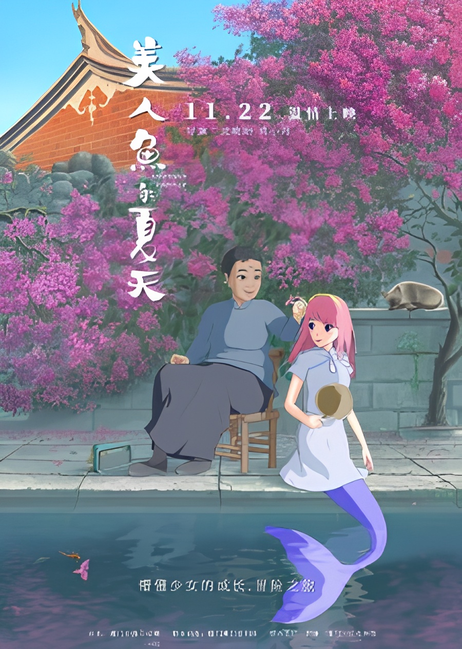 Mermaid Summer