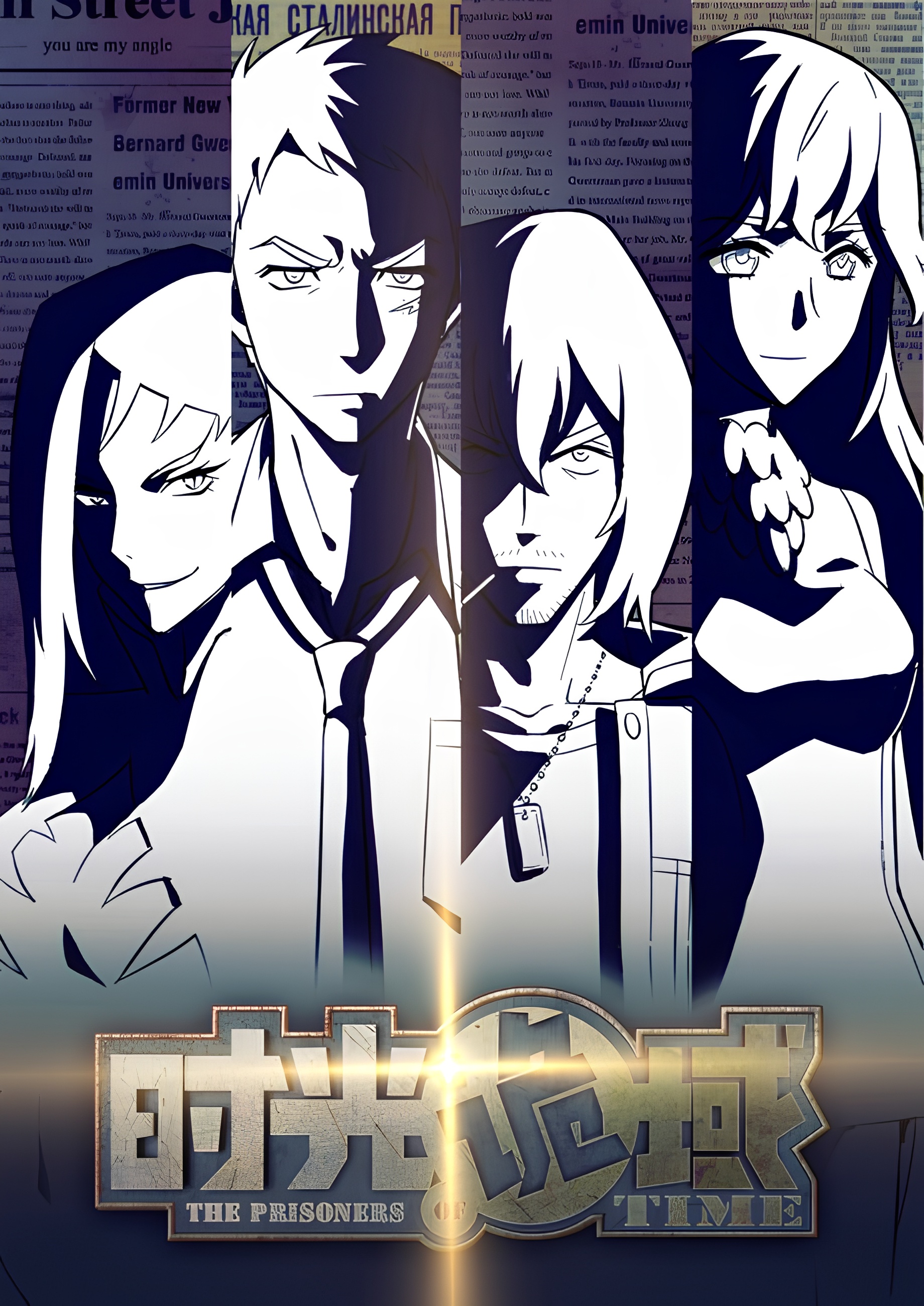 The Prisoners of Time