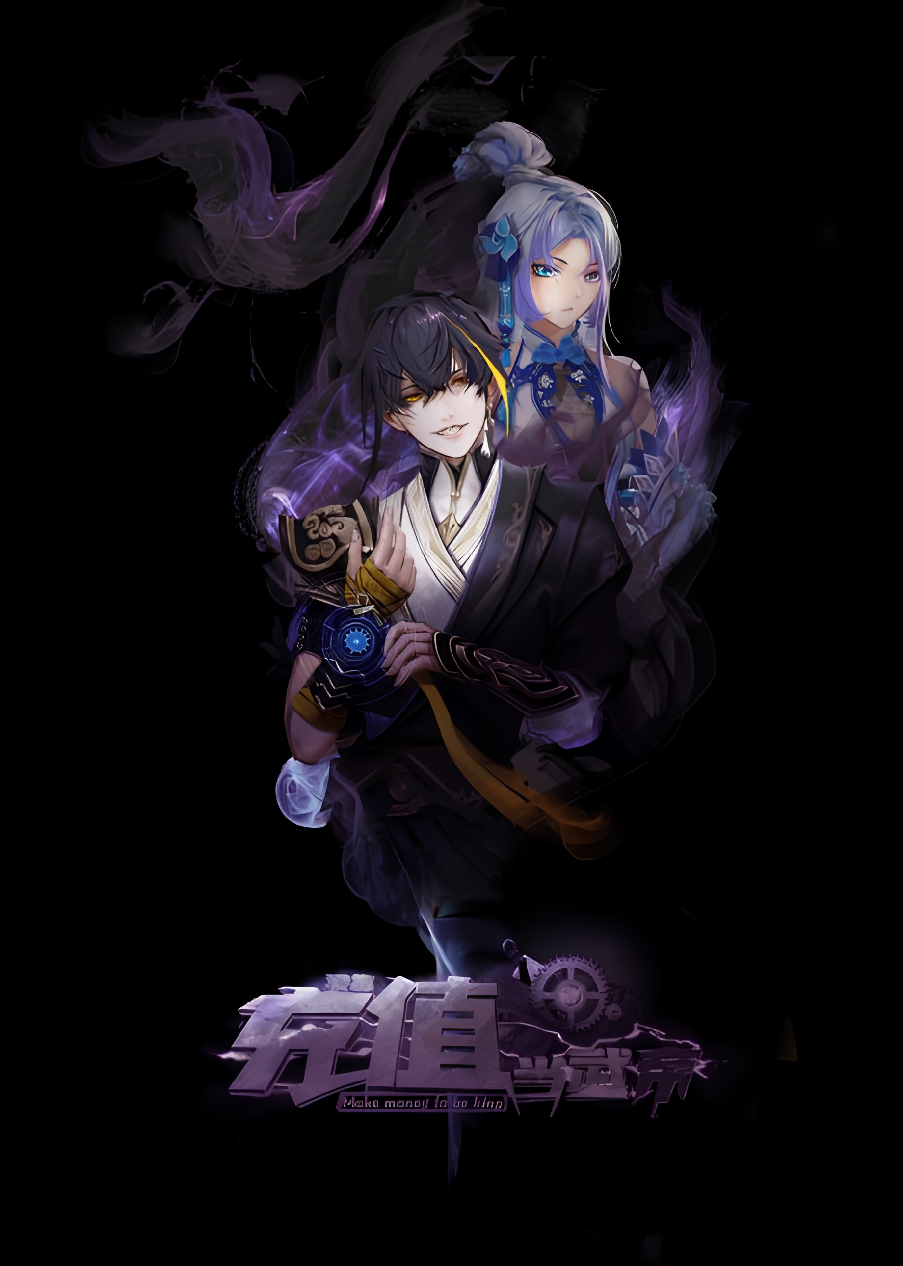 Make Money To Be King