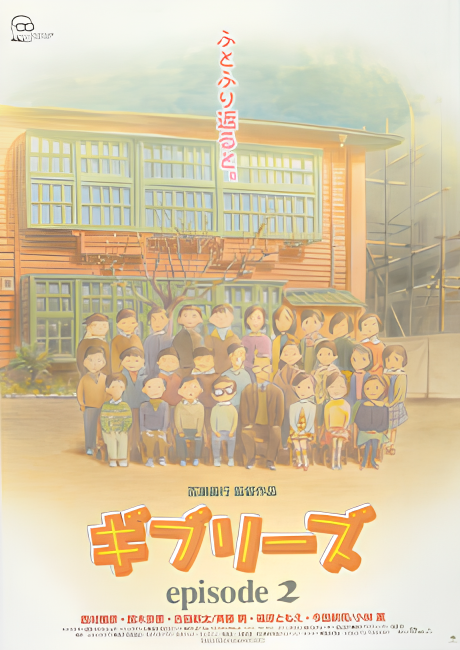 the GHIBLIES