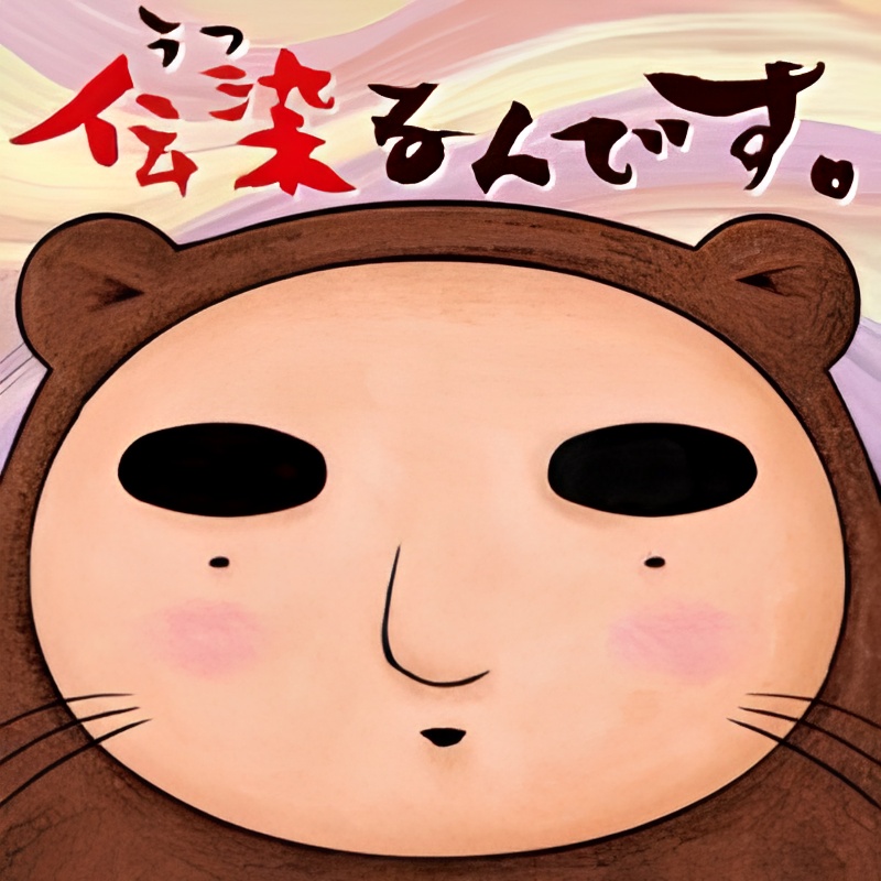 Utsurun desu.