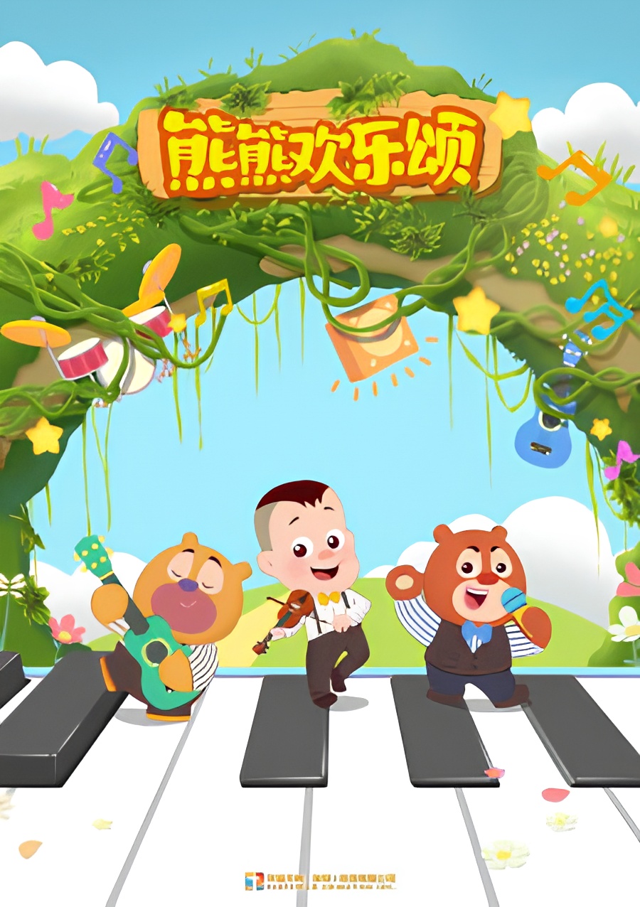 Boonie Cub Tune Club