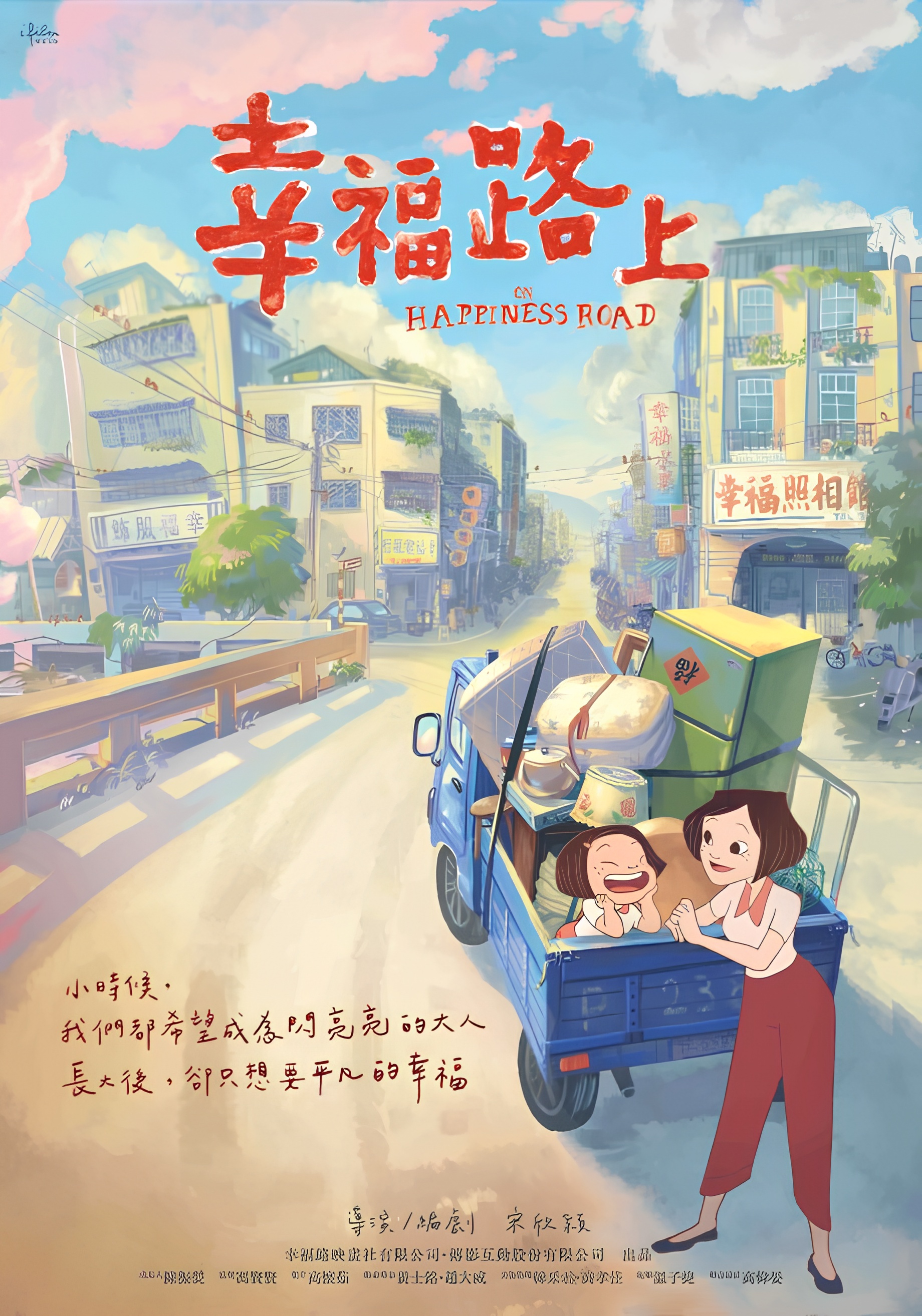 On Happiness Road