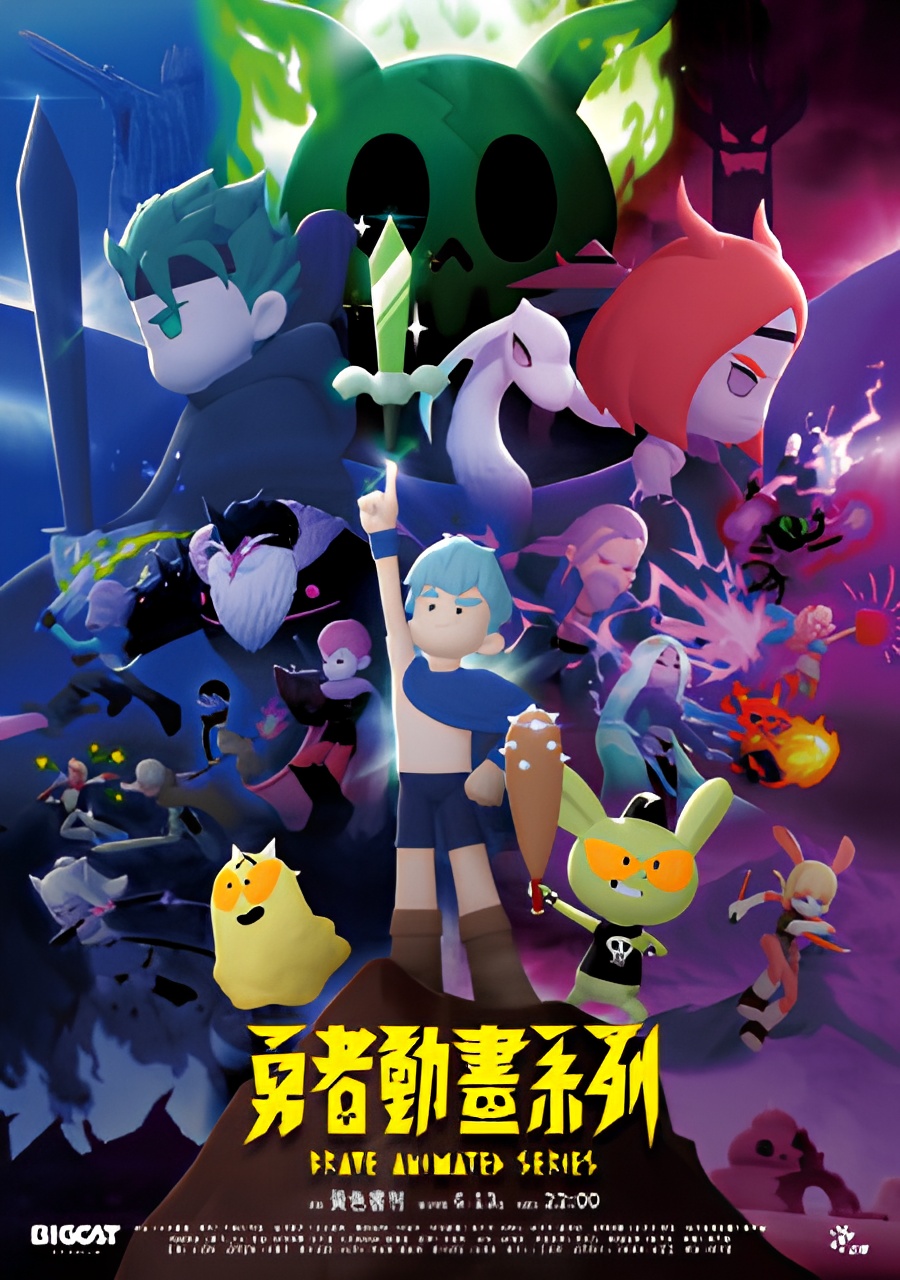 Brave Animated Series