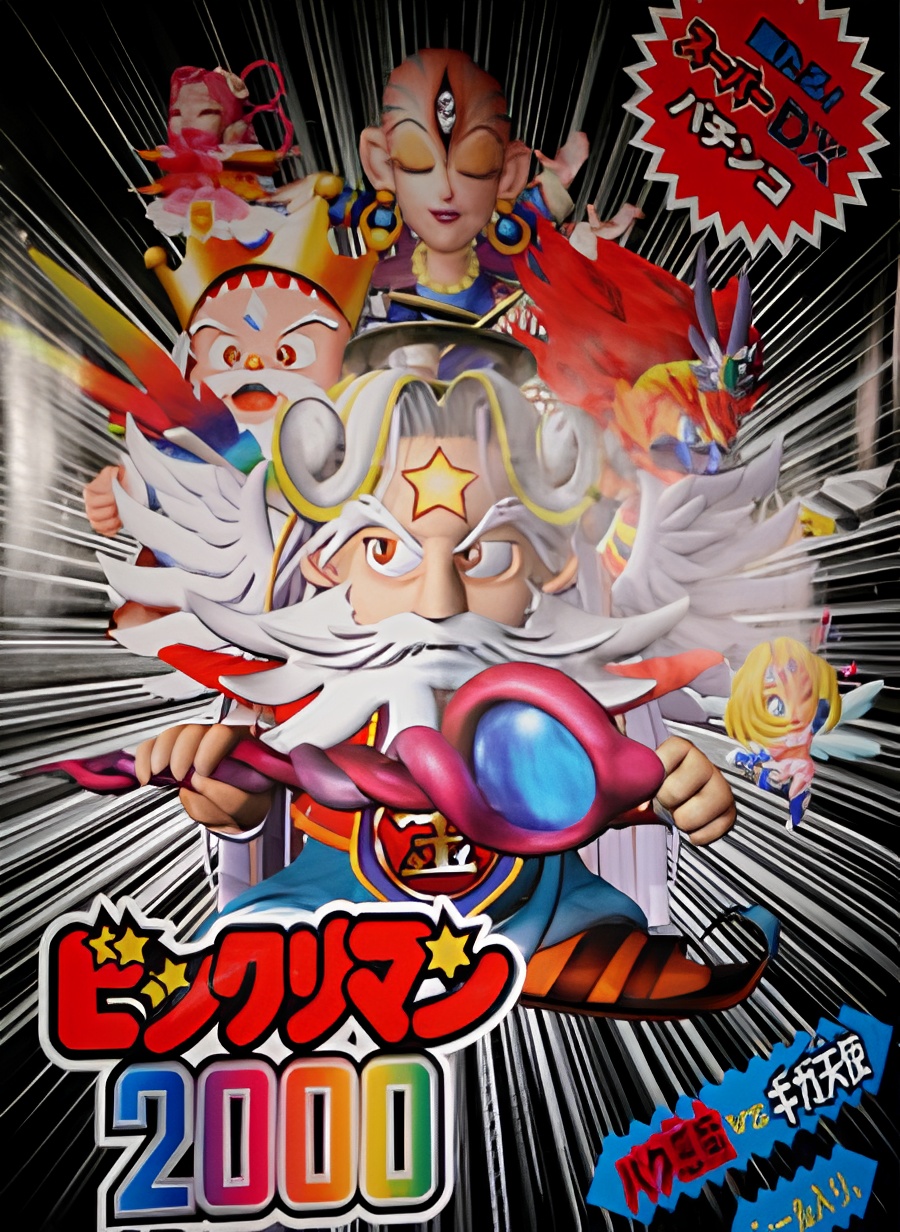 Bikkuriman 2000