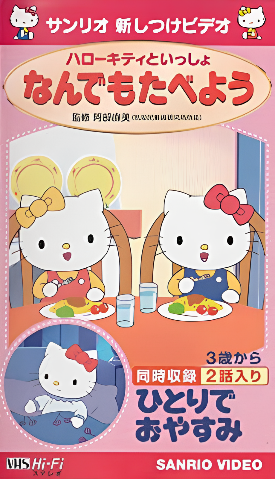 Growing Up With Hello Kitty