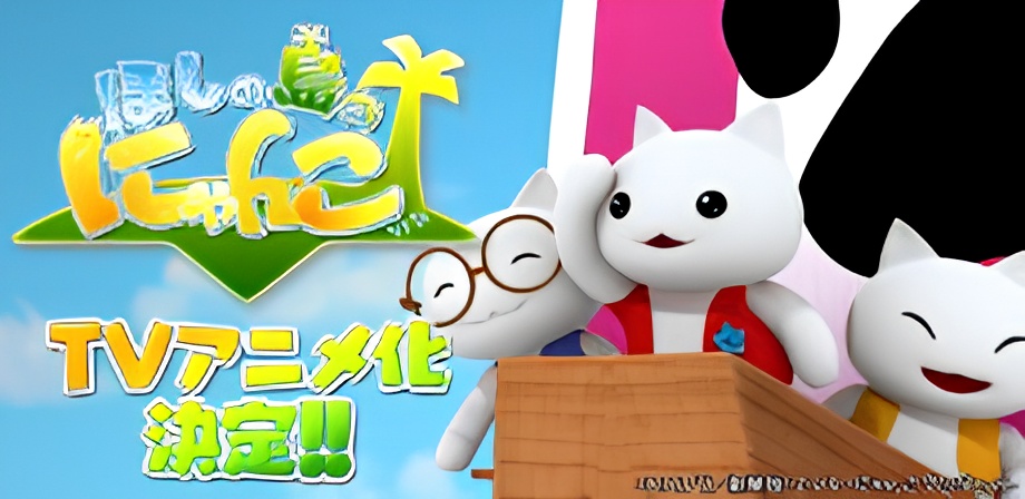 Hoshi no Shima no Nyanko