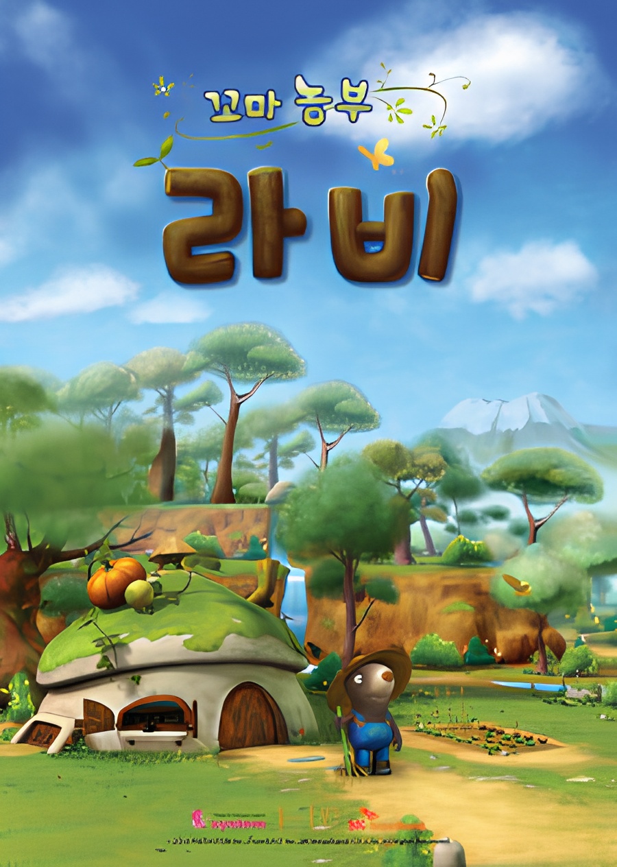 The Little Farmer Rabby