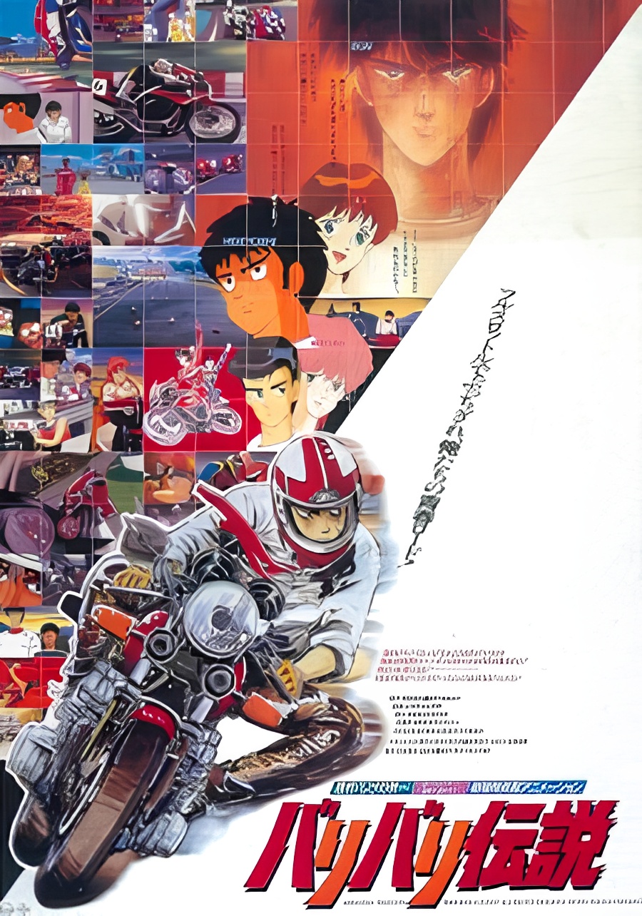 Bari Bari Densetsu (1987)